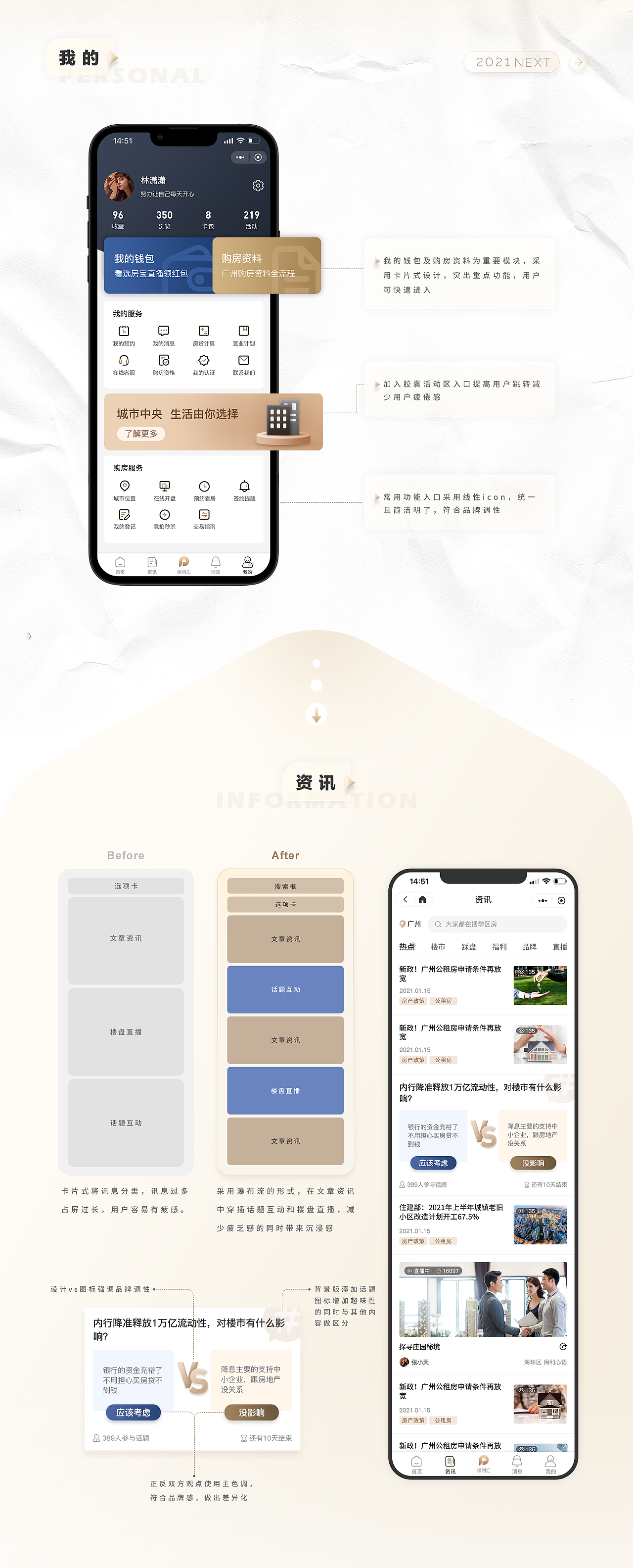 2022作品集【ui项目总结 c端/b端及后台】