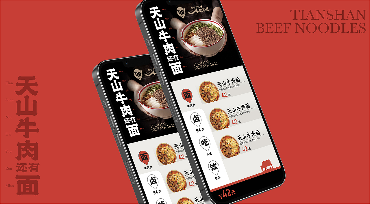 牧牛北纬45度牛肉面品牌全案（图ZMzY3NDEyMjg4） - 品牌 - 站酷设计师王十三品牌设计原创素材 - 站酷ZCOOL