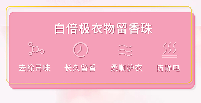 留香珠（图ZMzcwMjYxNDM2） - 其他平面 - 站酷设计师QYAN1原创素材 - 站酷ZCOOL