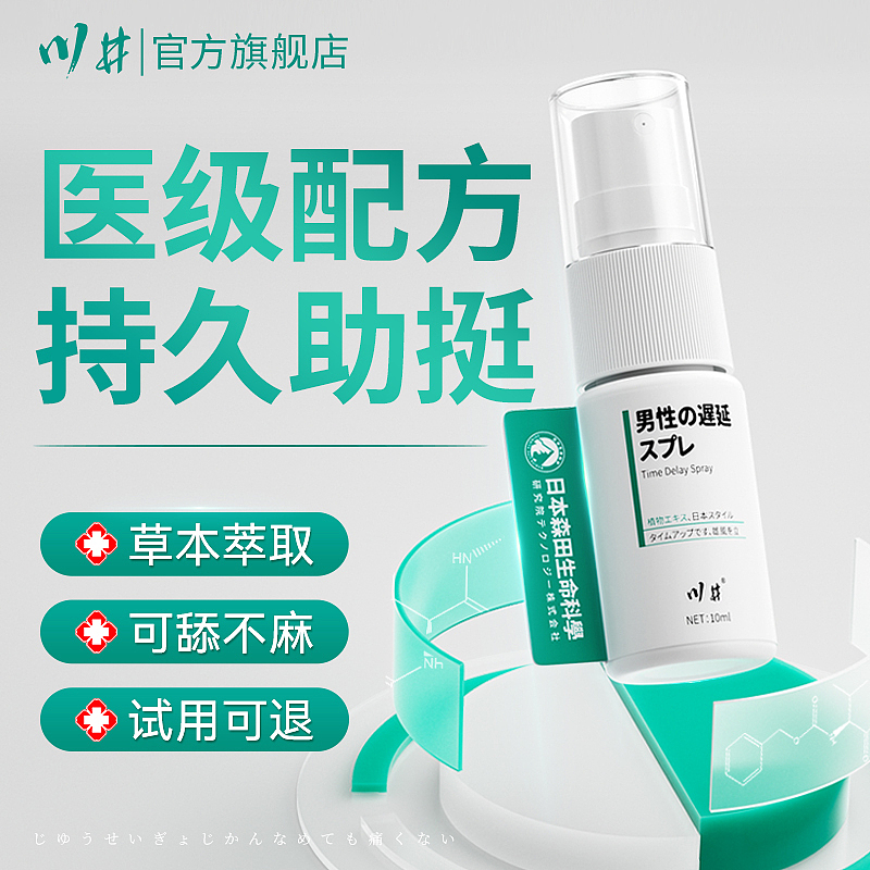 计生类目主图系列