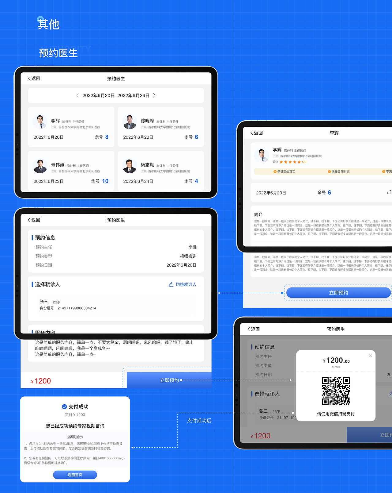 作品集（图ZMzQzNjI0NjU2） - APP界面 - 站酷设计师胖羊驼原创素材 - 站酷ZCOOL