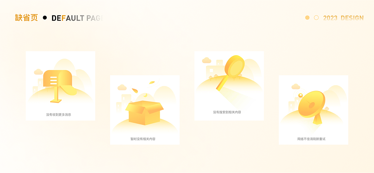 B端设计+数据大屏（图ZMzY0NjEzODY4） - 软件界面 - 站酷设计师Miralll原创素材 - 站酷ZCOOL