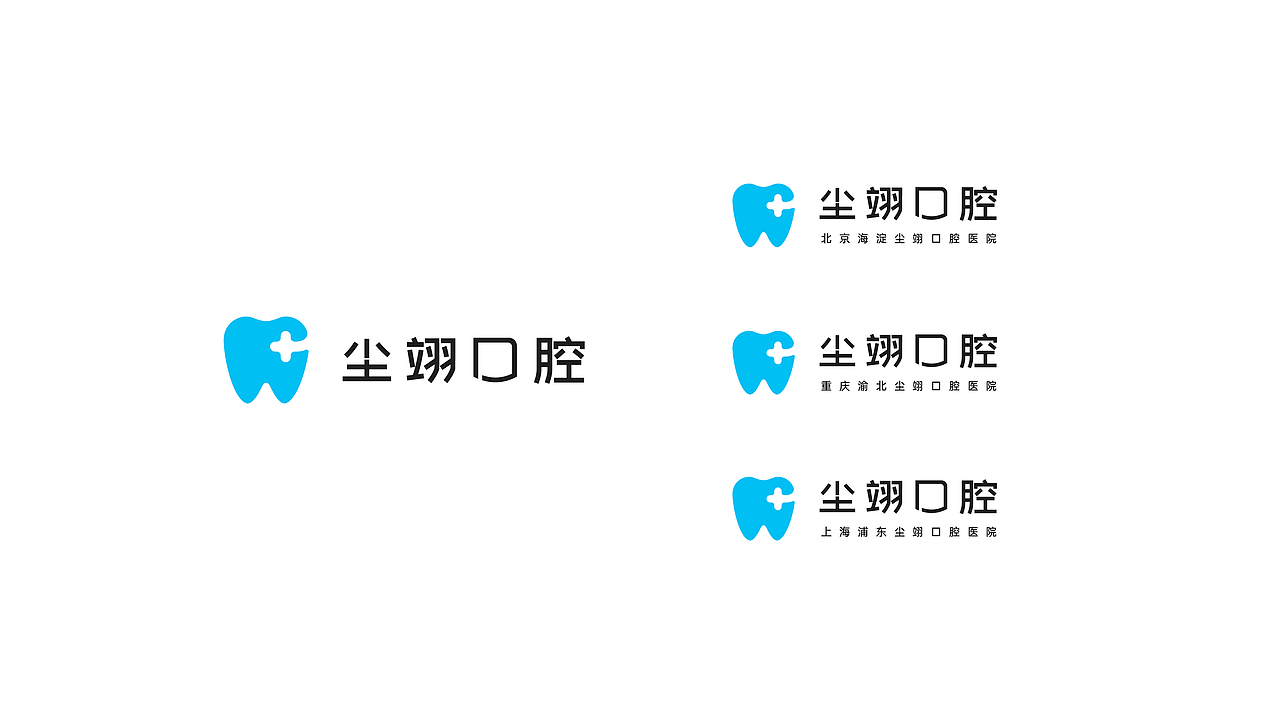 呆呆智造 | 尘翊口腔 Goreal Dental 品牌设计（图ZMzY0MjMzMzgw） - 品牌 - 站酷设计师呆小东原创素材 - 站酷ZCOOL