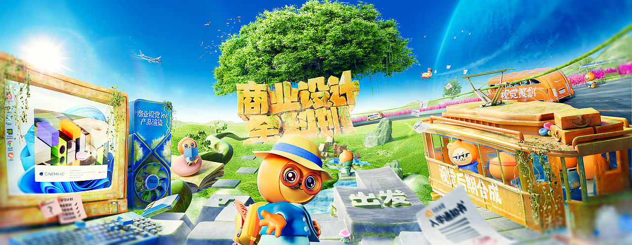 2023近期商业视觉KV（图ZMzMyNTU2NDQ4） - 海报 - 站酷设计师菜丸子靓原创素材 - 站酷ZCOOL