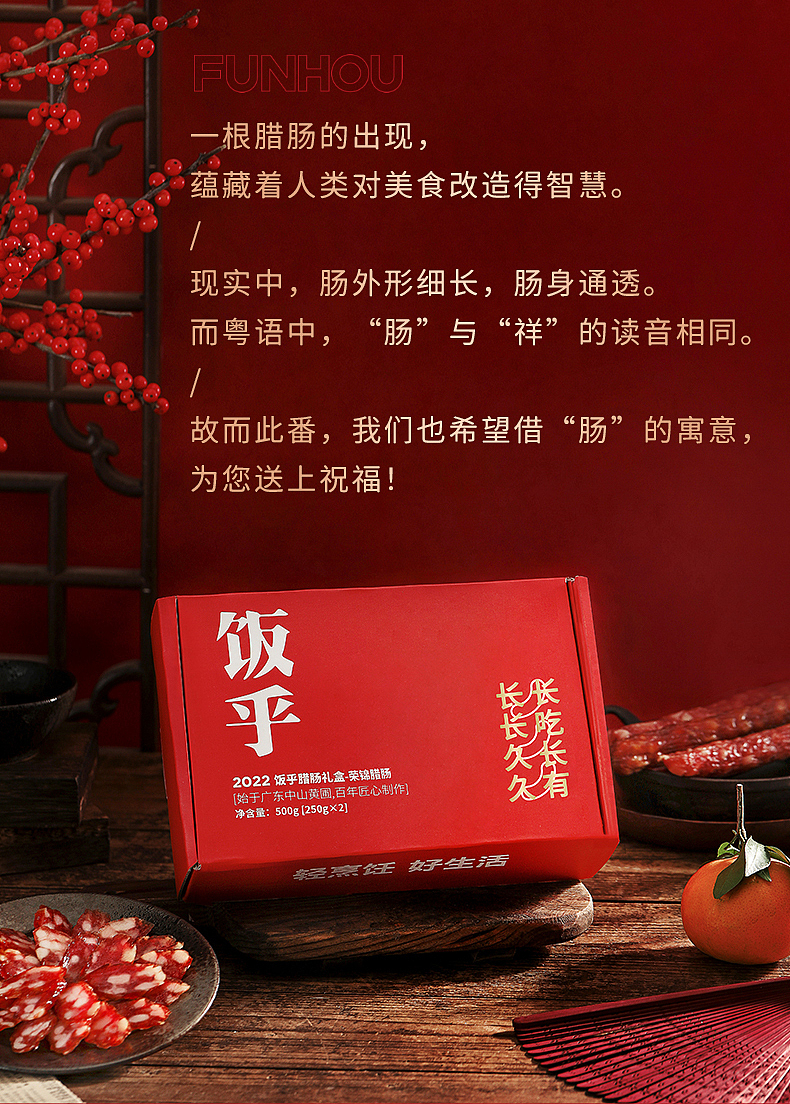 饭乎煲仔饭｜腊肠礼盒🎁（图ZMzIyNzMxNjQ4） - 美食摄影 - 站酷设计师哐当美食摄影原创素材 - 站酷ZCOOL