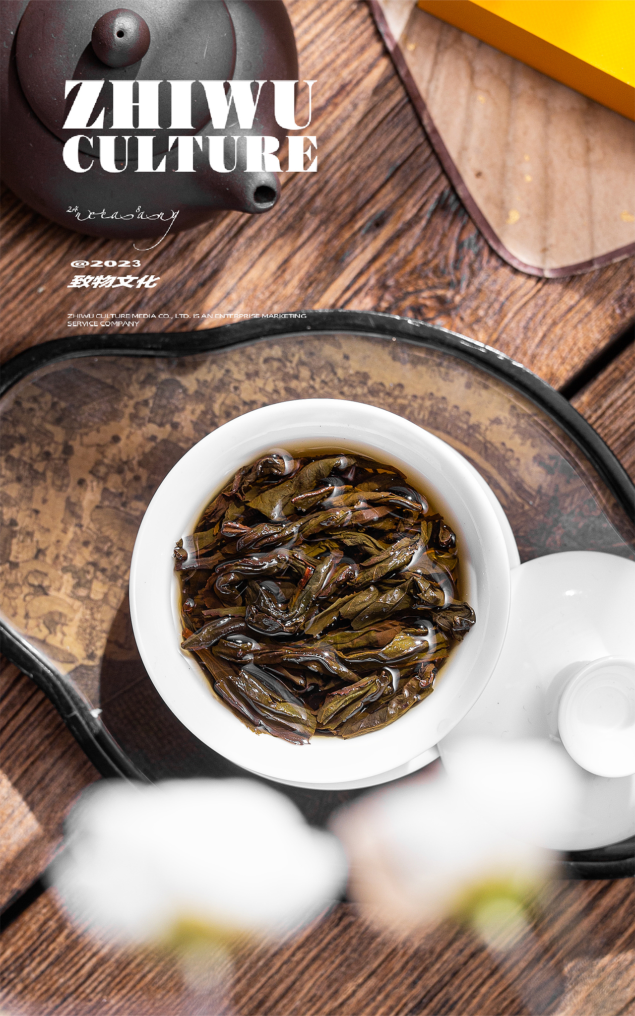 拍摄案例 |正谷溪香 素心兰 |专业拍茶（图ZMzY1Nzc2Mzg0） - 产品摄影 - 站酷设计师致物文化原创素材 - 站酷ZCOOL