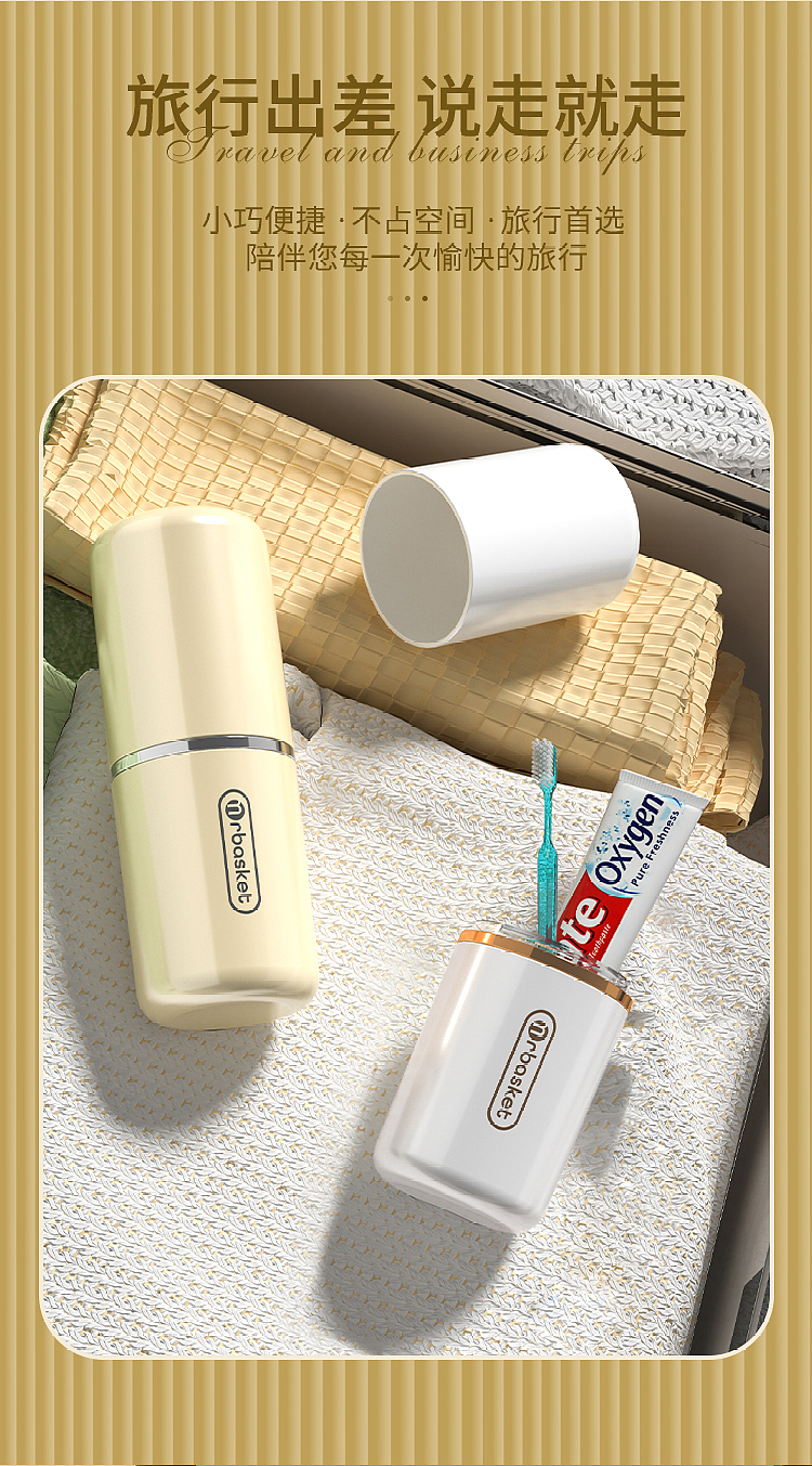 旅行牙刷杯详情设计
