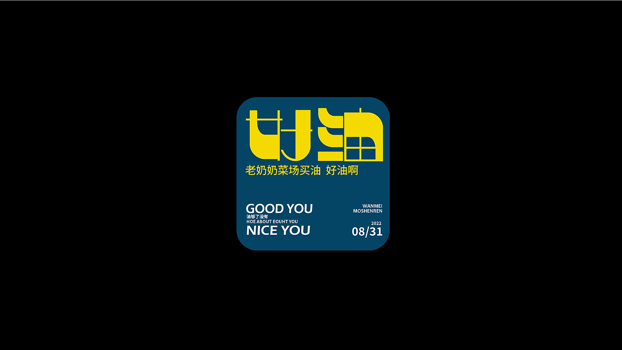 字体练习合集（图ZMzE5MjY0NDA0） - 字体/字形 - 站酷设计师蛋卷一定赢原创素材 - 站酷ZCOOL