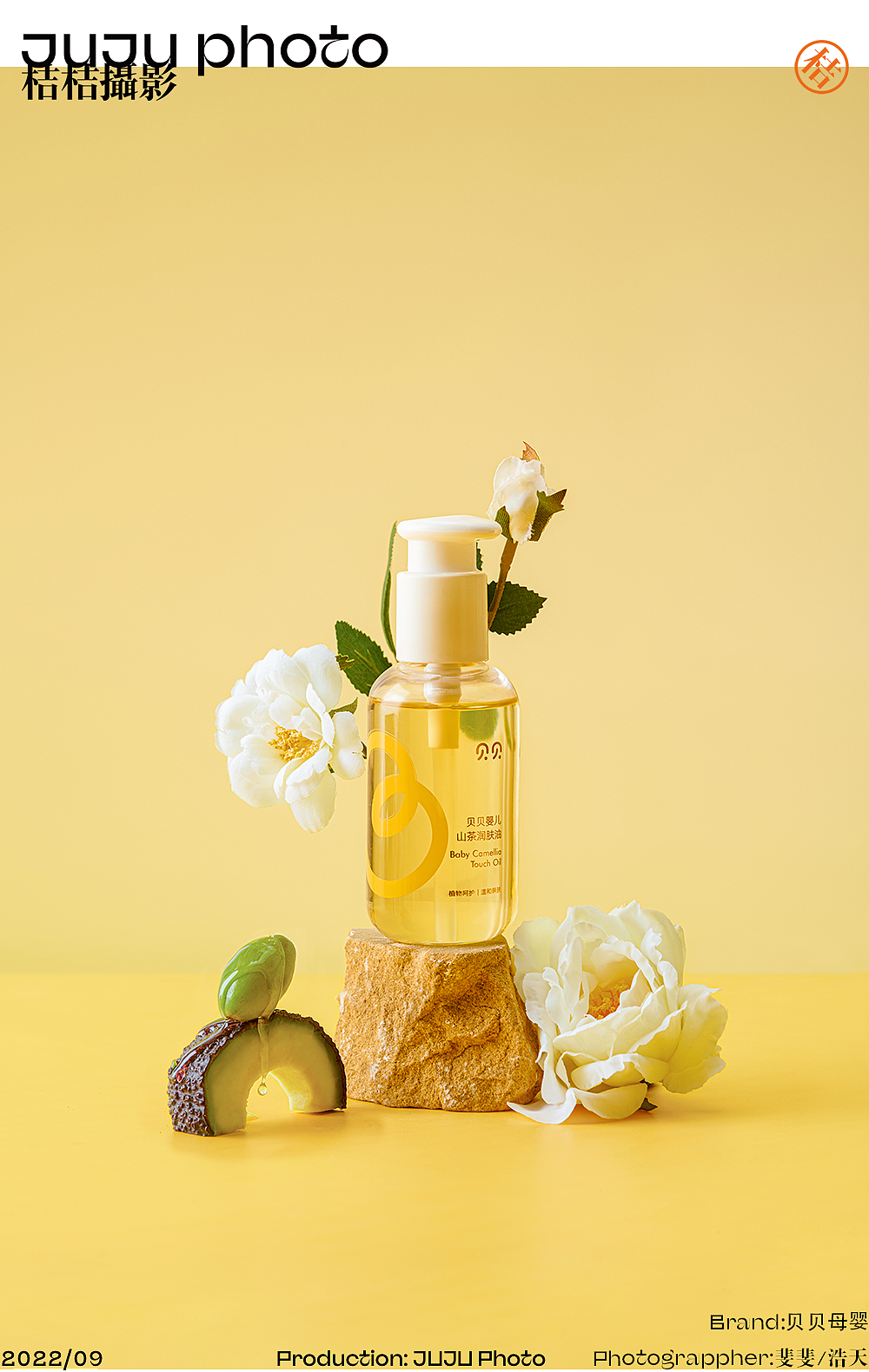 贝贝母婴 x JUJU桔桔摄影 I（图ZMzM1NzU2NjA0） - 产品摄影 - 站酷设计师桔桔摄影原创素材 - 站酷ZCOOL
