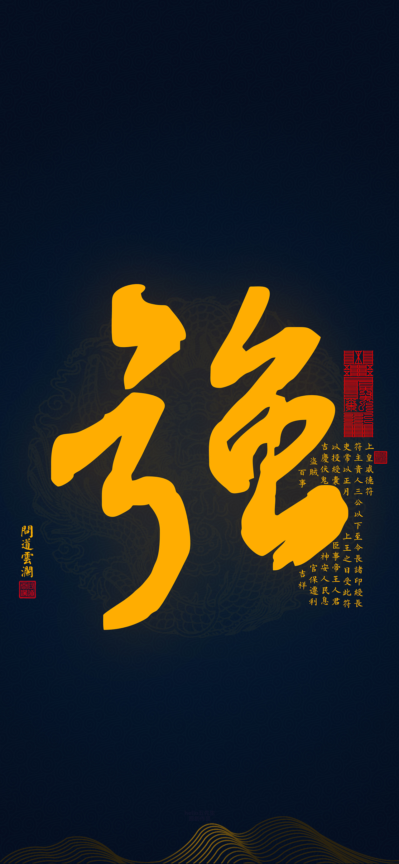 【道教文化】强 高清手机壁纸（图ZMzQyOTk5MzI4） - 闪屏/壁纸 - 站酷设计师hello五先生原创素材 - 站酷ZCOOL