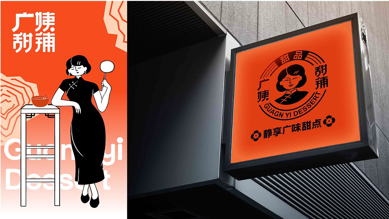 广姨甜铺 甜品餐饮品牌全案（图ZMzYyODEwMTky） - 品牌 - 站酷设计师哈咪耶果酱原创素材 - 站酷ZCOOL