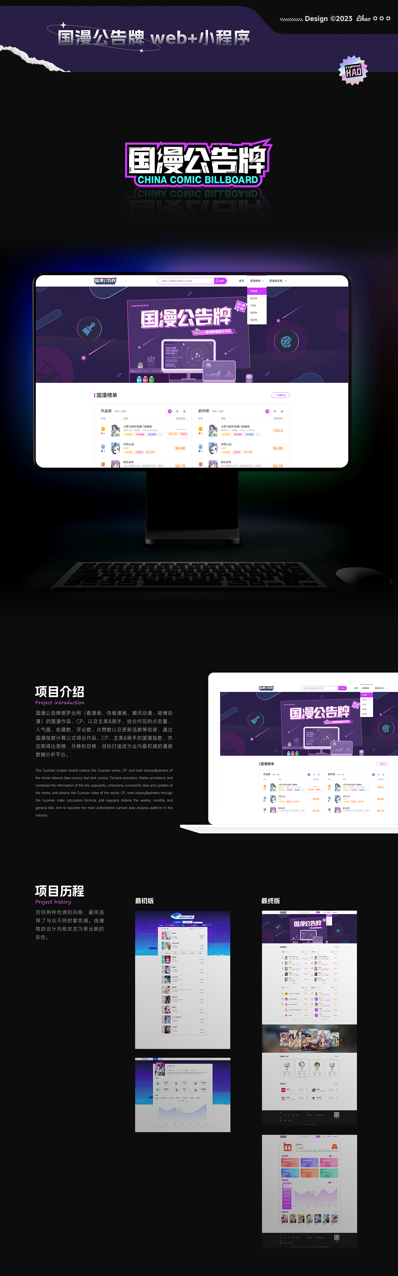 「2023」设计作品集（图ZMzQyNjU3MDY0） - 其他UI - 站酷设计师雅痞浩浩原创素材 - 站酷ZCOOL