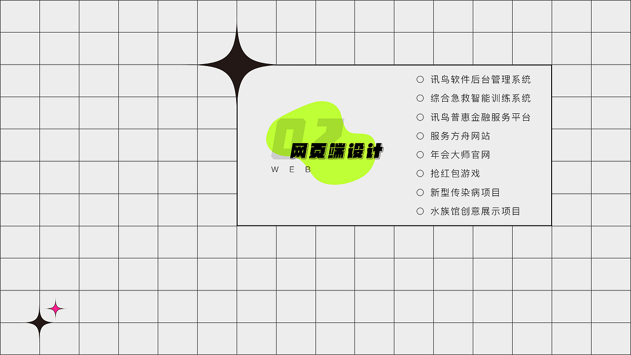 个人简历及作品（图ZMzUzMzMzMDA0） - 其他UI - 站酷设计师Jessiesc原创素材 - 站酷ZCOOL