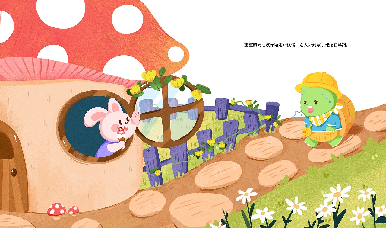 综合素养绘本丨《波仔龟的宝贝》（图ZMjk4MTMzMzI4） - 绘本 - 站酷设计师可乐Coral原创素材 - 站酷ZCOOL