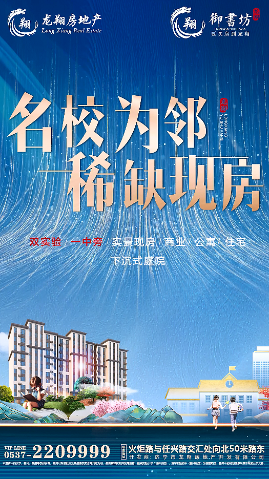 御书房 房地产广告（图ZMzA0NjIwMDU2） - 宣传片 - 站酷设计师东区柯克i原创素材 - 站酷ZCOOL