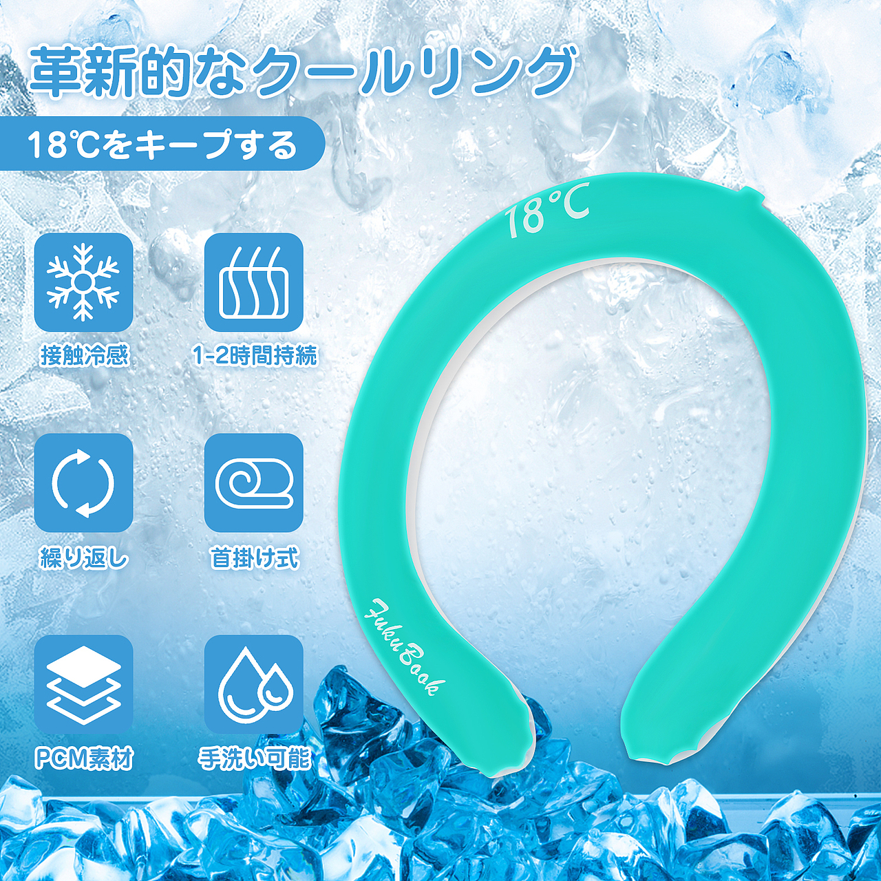 夏日冰項(xiàng)圈（圖ZMzA5NTgxNTM2） - 修圖/后期 - 站酷設(shè)計(jì)師ACE董原創(chuàng)素材 - 站酷ZCOOL