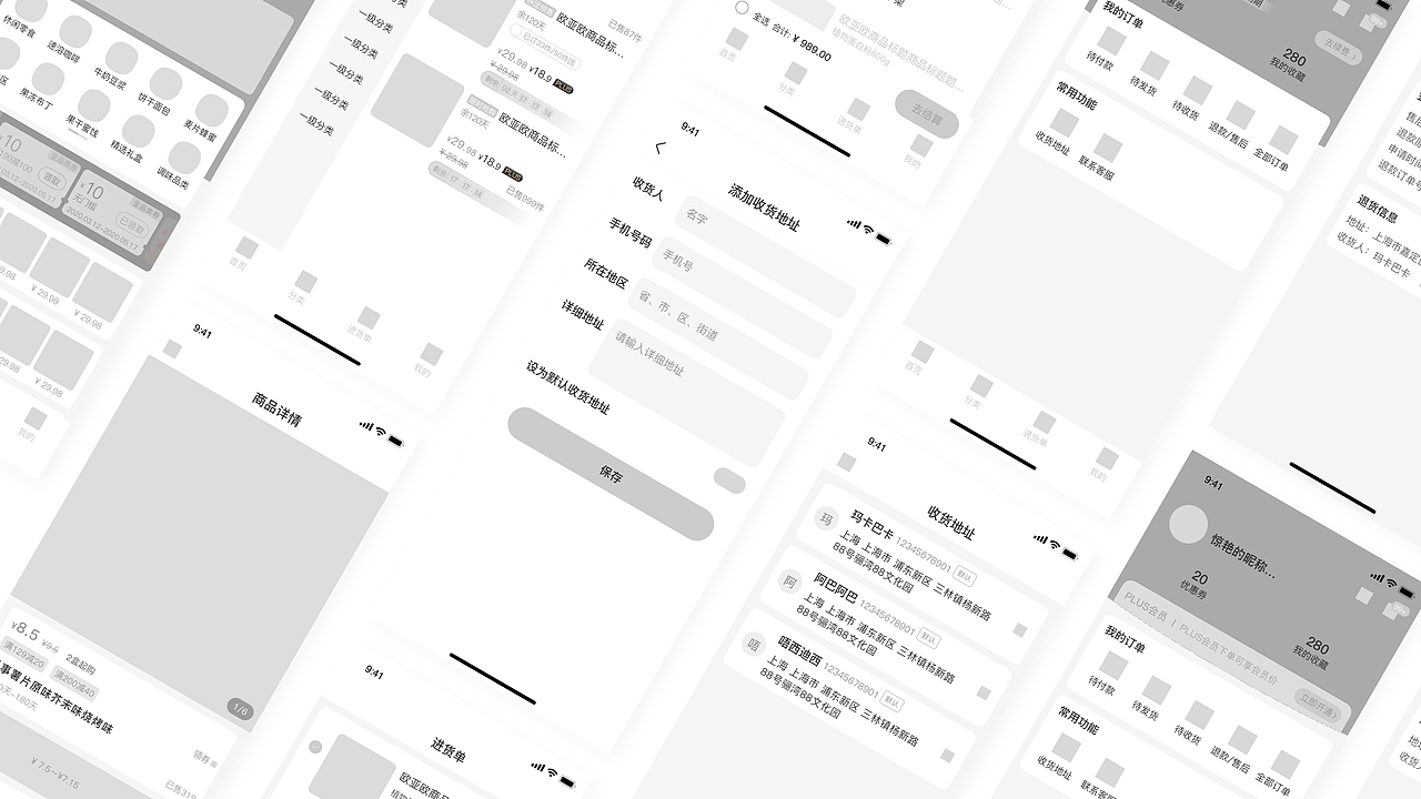 电商作品集（图ZMzE2NzM4MDg4） - APP界面 - 站酷设计师养果的羊原创素材 - 站酷ZCOOL