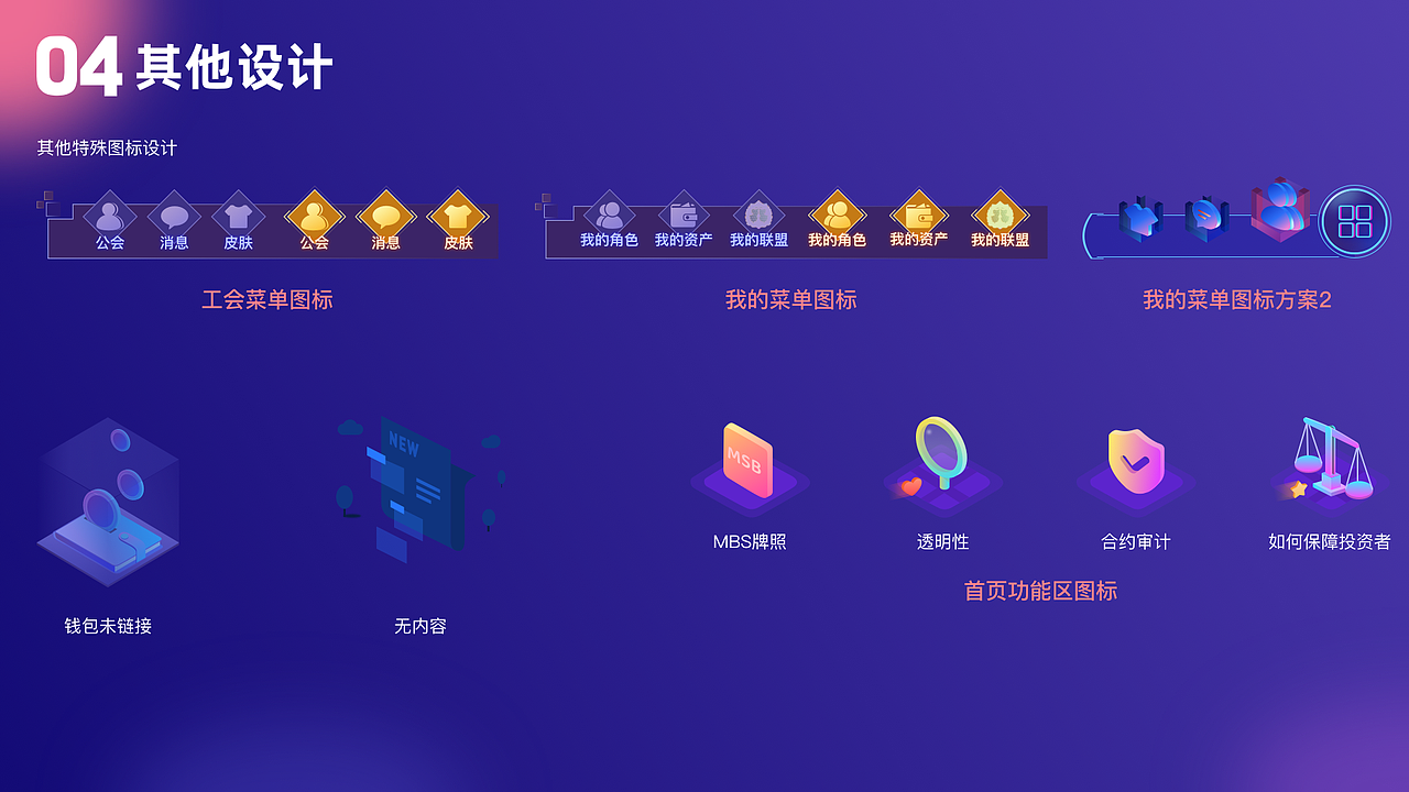 4JNET区块链NFT项目（图ZMzE5MzIxODYw） - APP界面 - 站酷设计师jing金豆豆原创素材 - 站酷ZCOOL