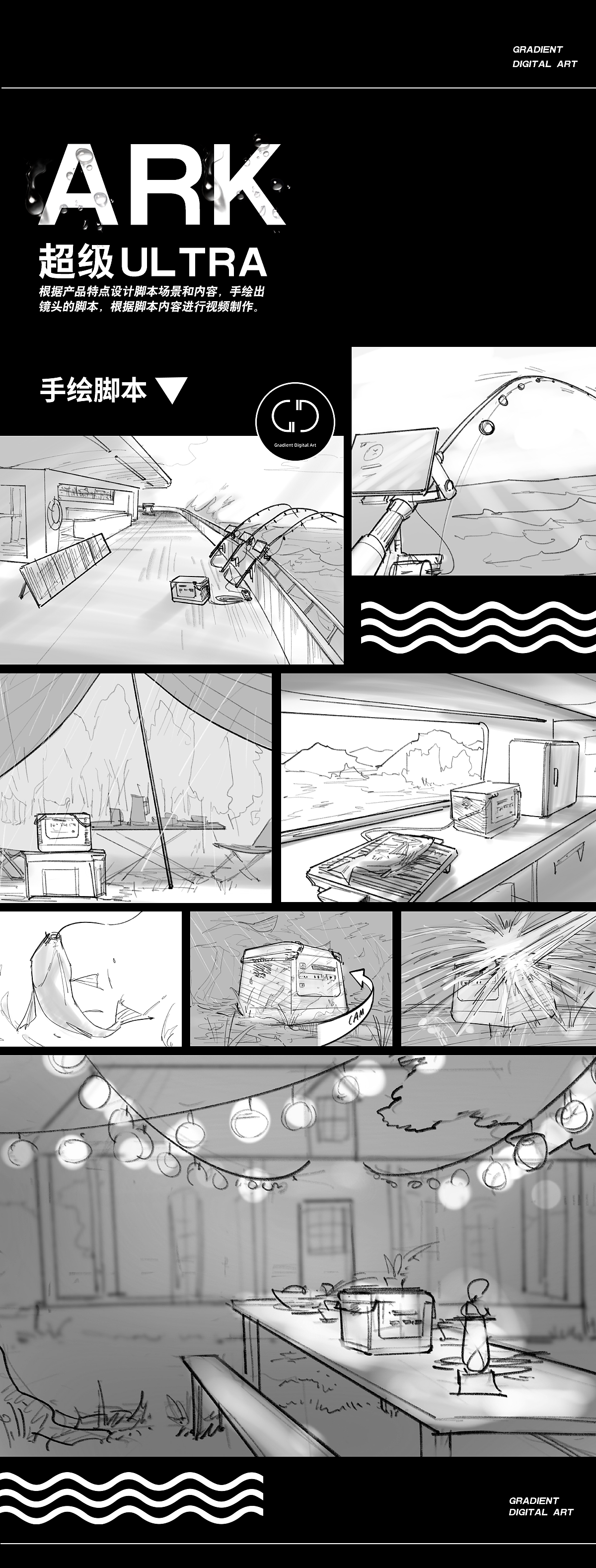 超级电源 | CG广告