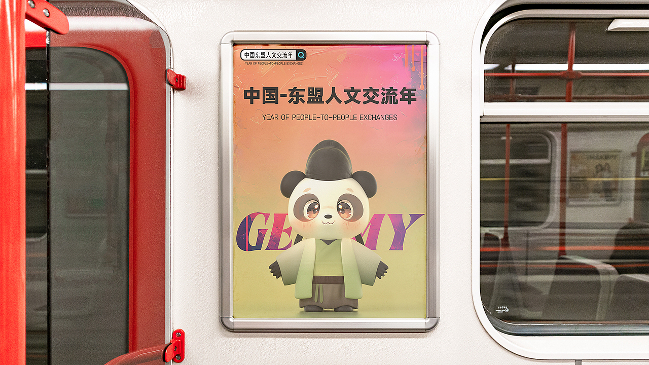 Gemmy_熊猫“珍宝”IP_中国—东盟中心IP形象设计