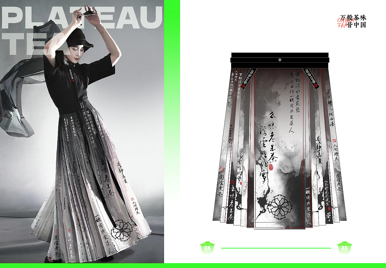 PLATEAU TEA(高原茶饮)