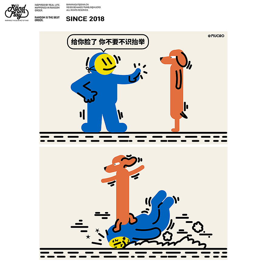 Sth croxx my mind 20230921