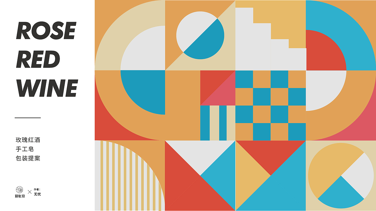 肥皂包裝提案（圖ZMzI3ODM3OTIw） - 包裝 - 站酷設(shè)計師無憂設(shè)計1原創(chuàng)素材 - 站酷ZCOOL