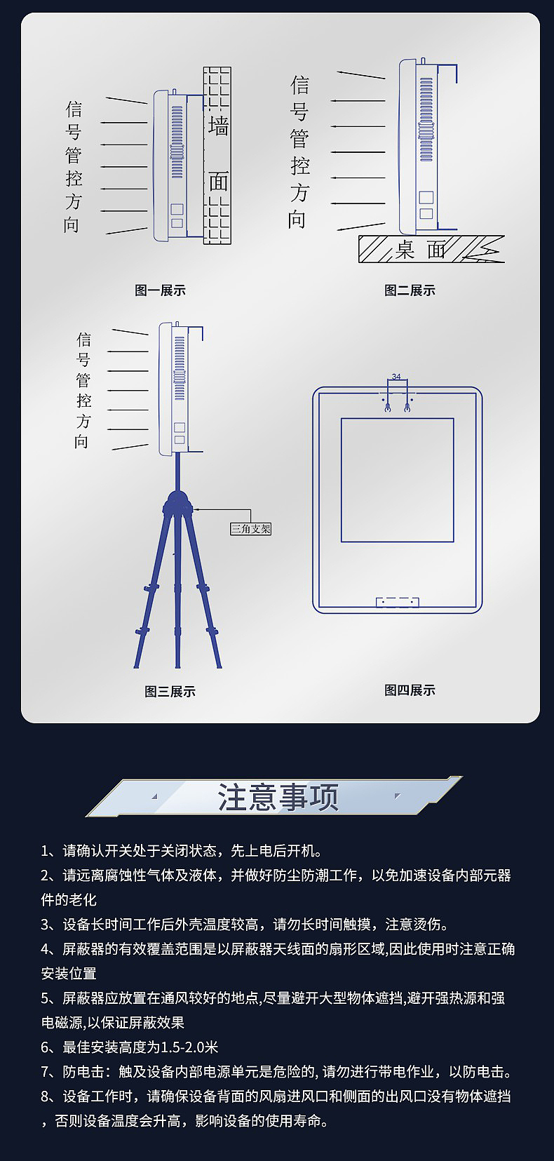 手机信号阻断器详情页设计~