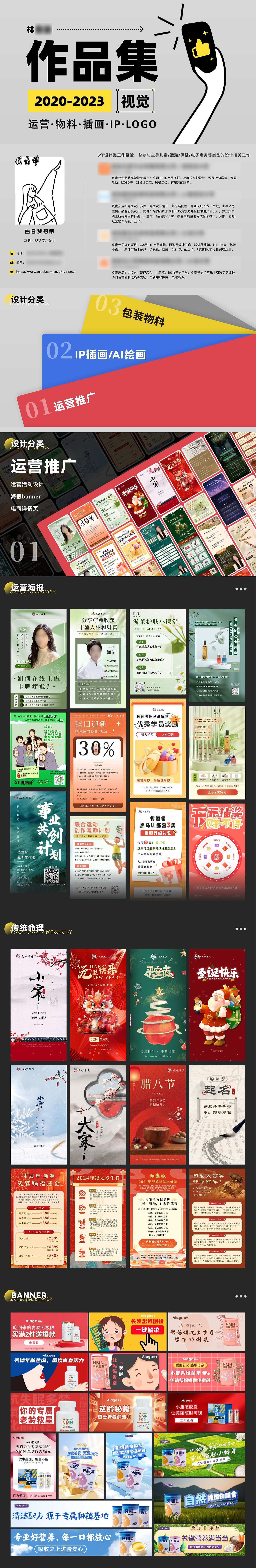 视觉设计作品（图ZMzYwNDA3NTE2） - 品牌 - 站酷设计师林磨叽原创素材 - 站酷ZCOOL