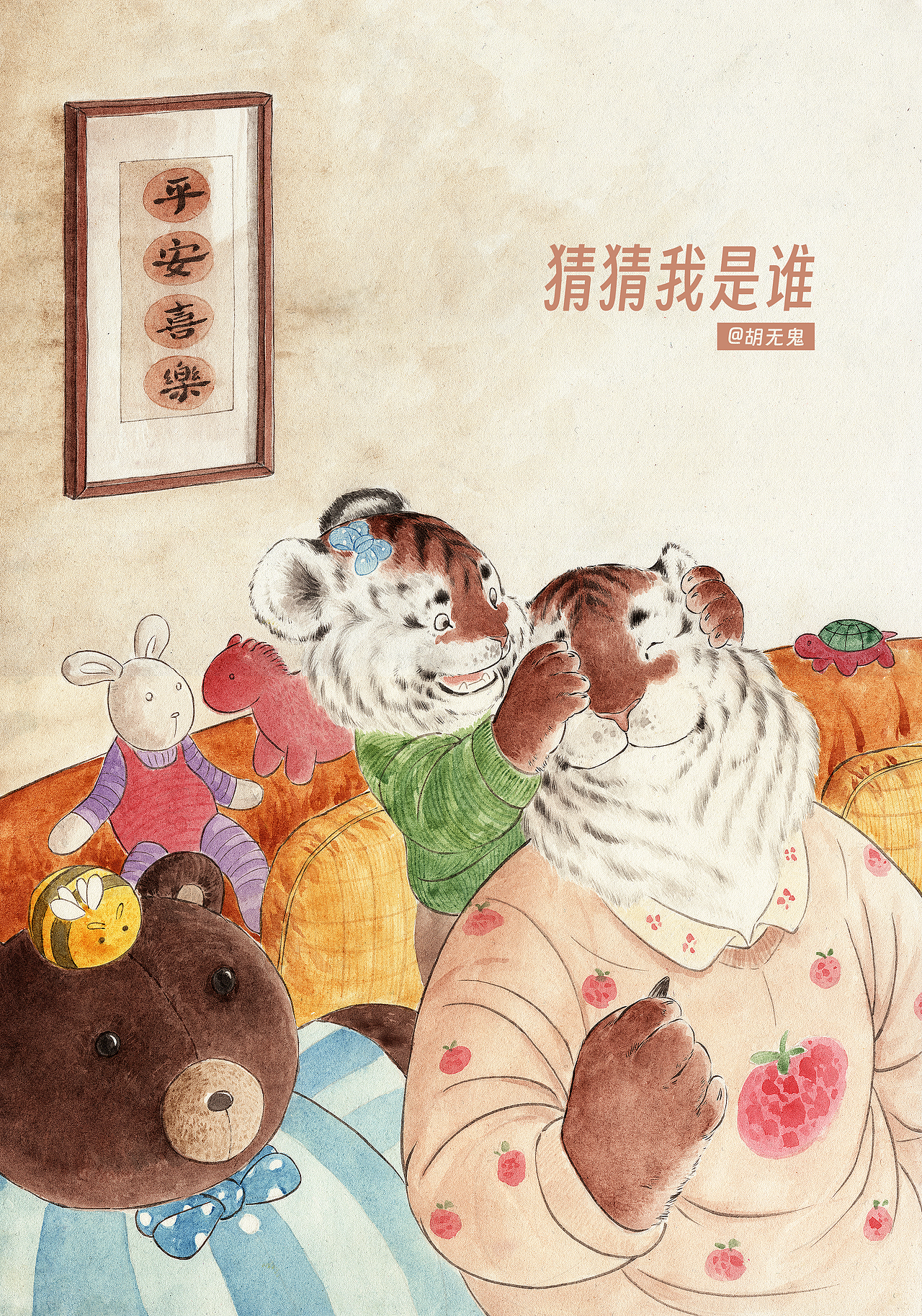 老虎系列插画（图ZMzUyMDI4MDg0） - 商业插画 - 站酷设计师胡无鬼原创素材 - 站酷ZCOOL