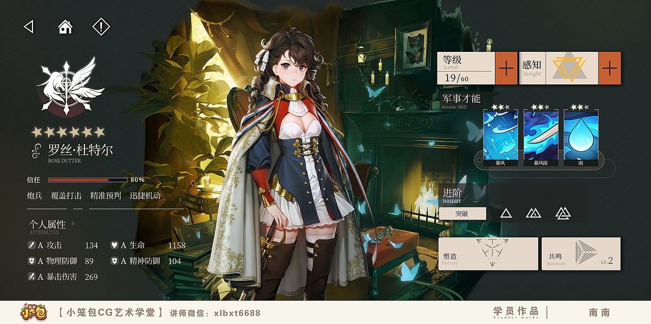 游戏UI二次元界面设计2-【小笼包CG艺术学堂】学员作品（图ZMzM2MzYwNjcy） - 游戏UI - 站酷设计师小笼包游戏UI学堂原创素材 - 站酷ZCOOL