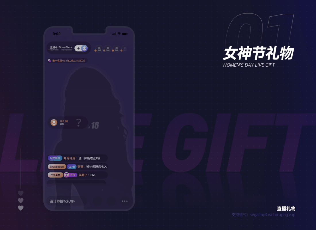 刷礼网2024-女神节成品直播礼物（图ZMzYzNDMyOTI0） - 动效设计 - 站酷设计师刷礼网礼物原创素材 - 站酷ZCOOL