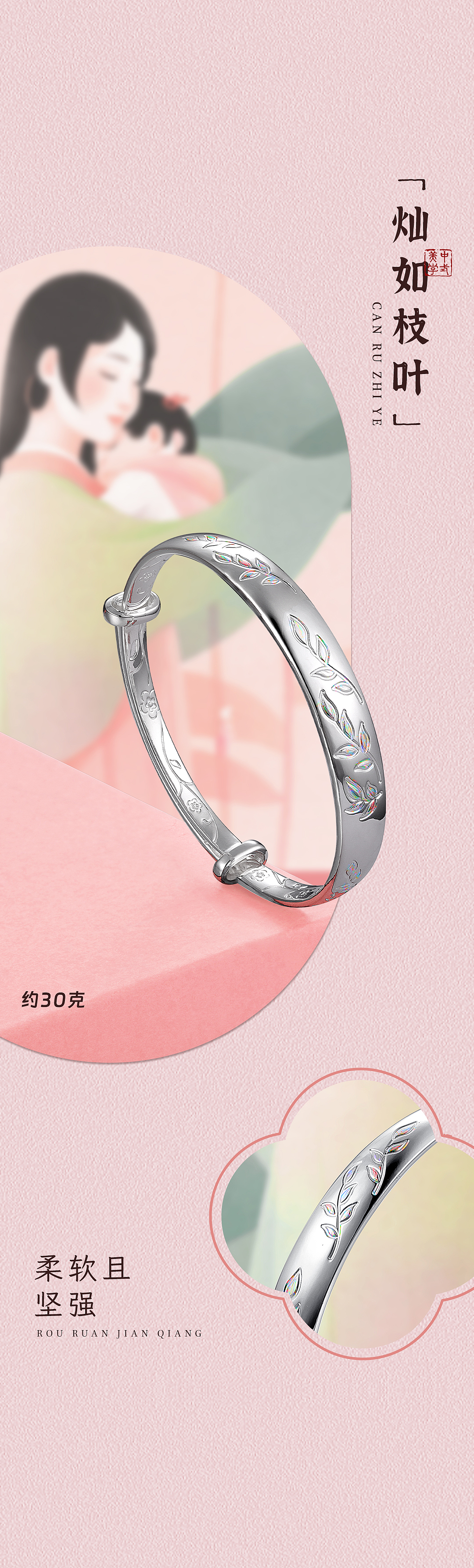 公众号长图排版vol.6 | 母亲节 × 东方韵味