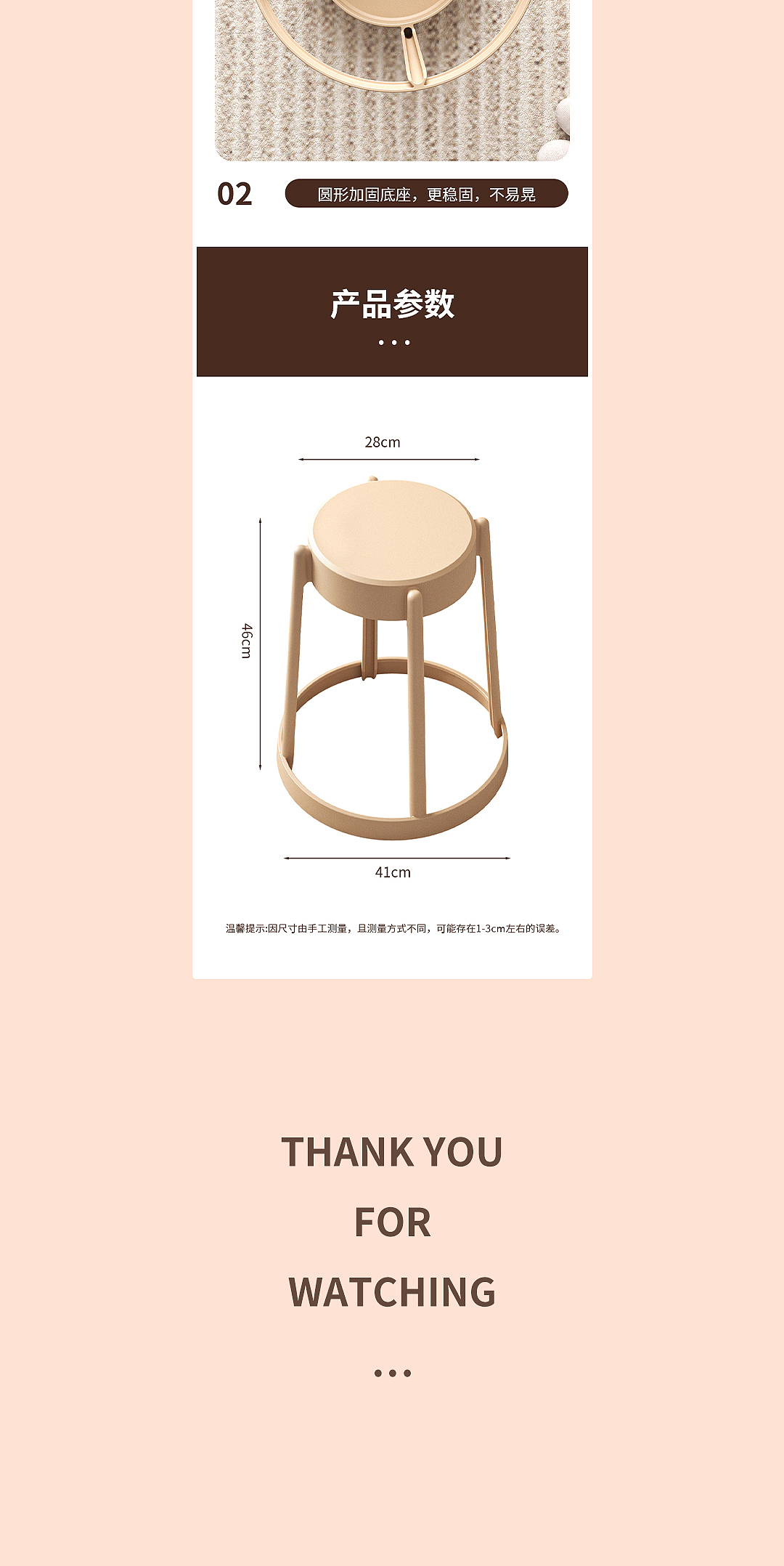 塑料凳子详情页3D建模渲染