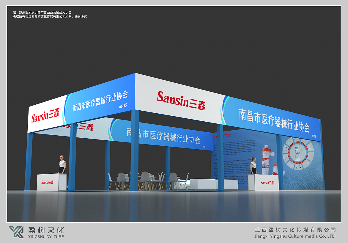 3D设计-桁架展台篇