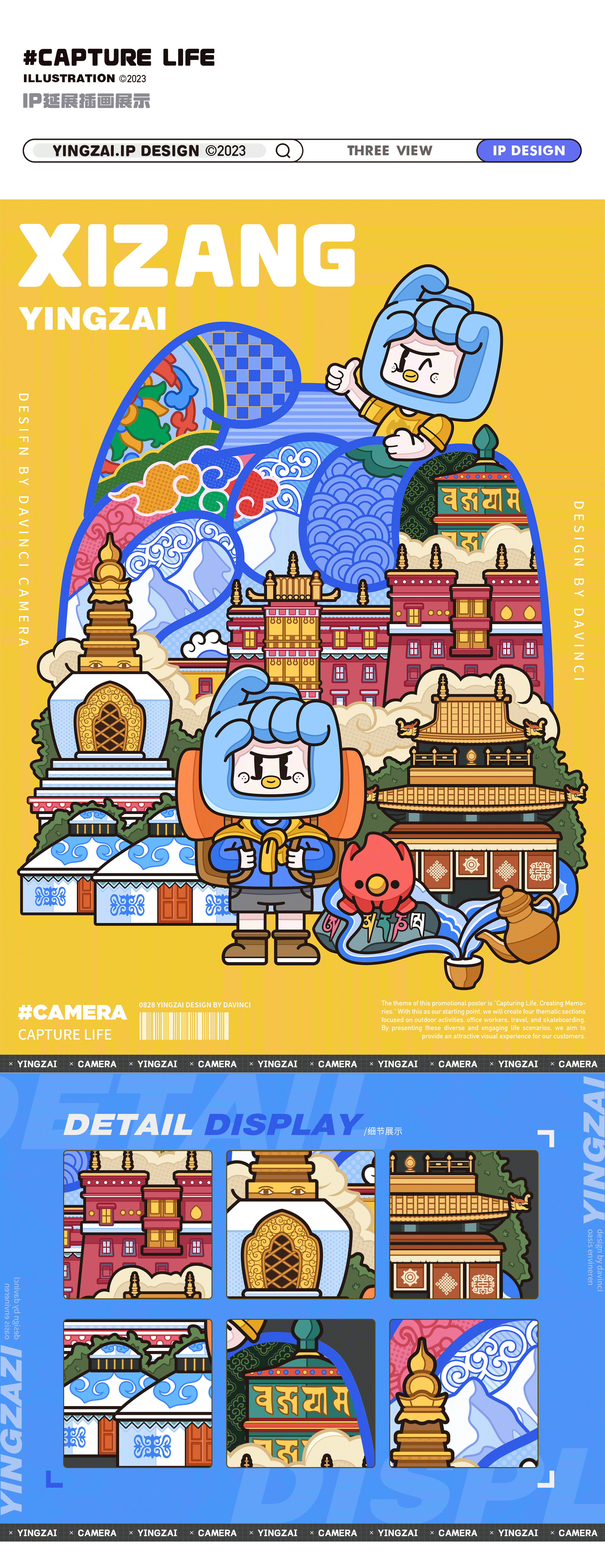 影仔丨相机品牌IP形象设计（图ZMzYxNjE3Mjg4） - IP形象 - 站酷设计师Davinci1043原创素材 - 站酷ZCOOL