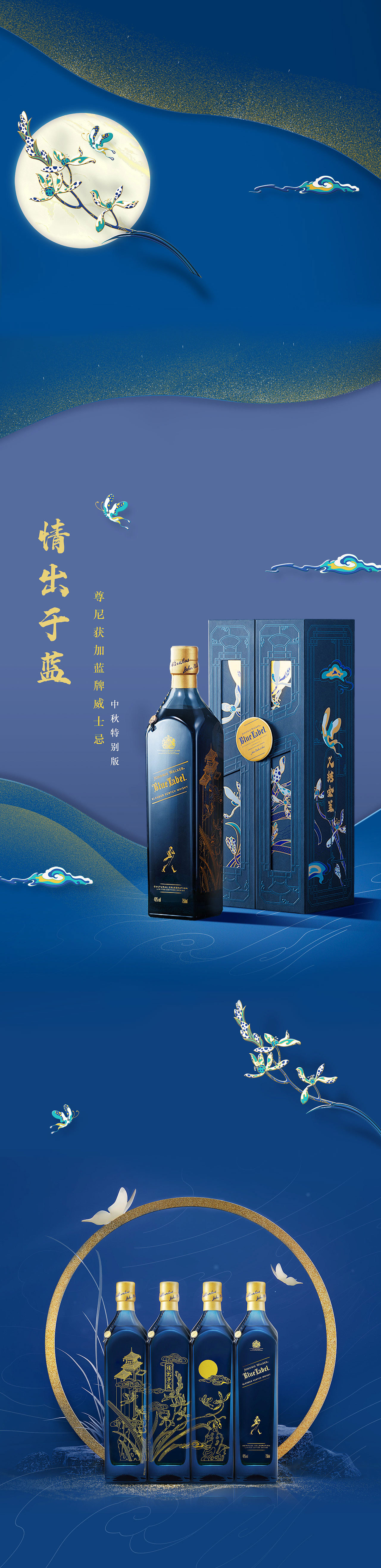 木头猫 | 尊尼获加带你奔赴星辰大海