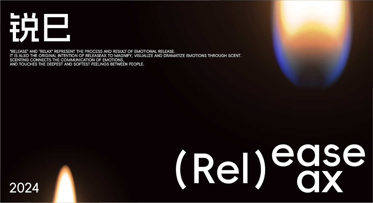 ReleaseToRelax「香氛蜡烛包装」Packaging Design（图ZMzU4MDgyOTM2） - 包装 - 站酷设计师BourbonWong原创素材 - 站酷ZCOOL