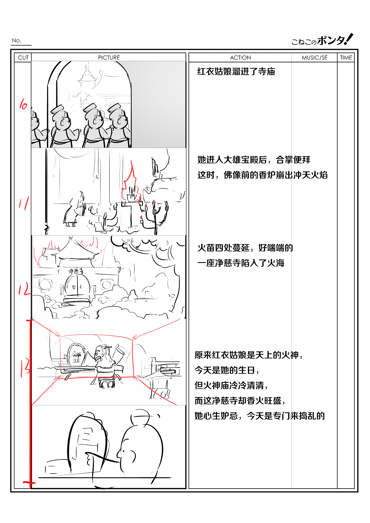 MG动画《济公传说》（图ZMzA3Nzc2NDUy） - Motion Graphic - 站酷设计师折航原创素材 - 站酷ZCOOL