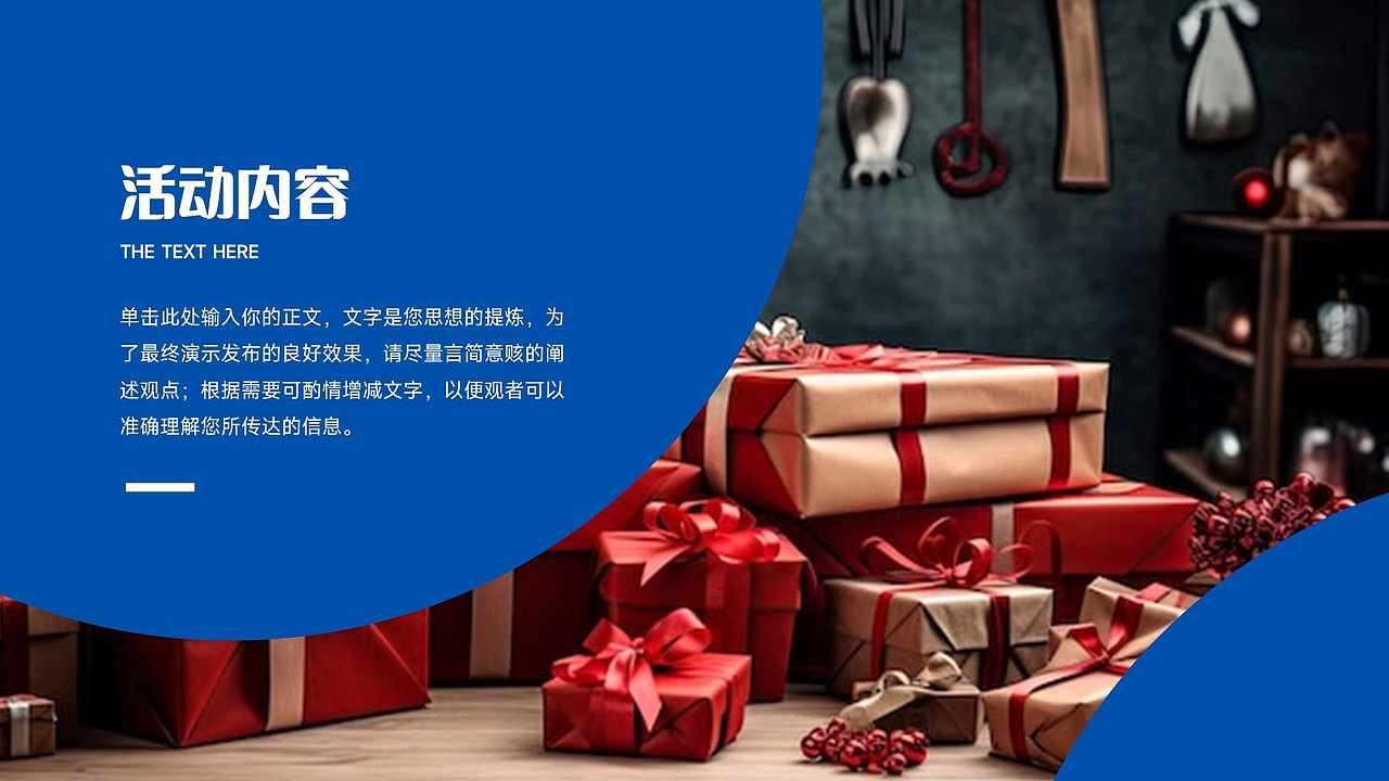 免费PPT模板!蓝色圣诞节平安夜元旦新年冬天冬季PPT