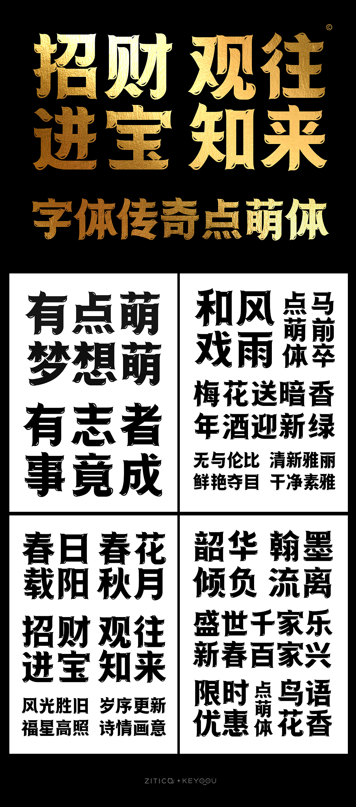字库字体设计-10款字库标题字体合集 张家佳（图ZMzU4Mzk1NDY4） - 字体/字形 - 站酷设计师张家佳设计原创素材 - 站酷ZCOOL