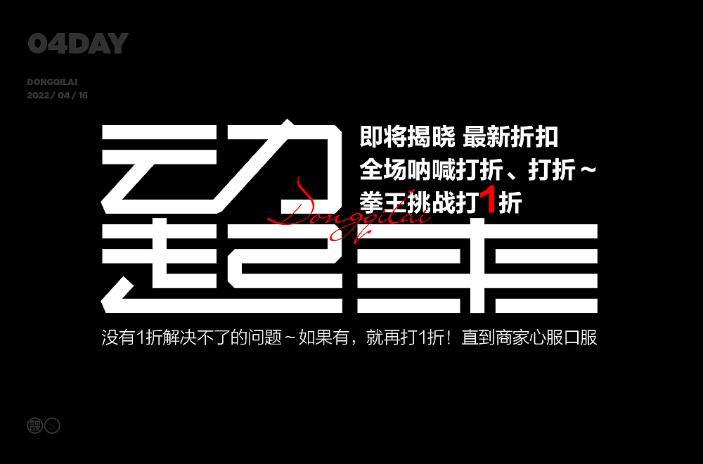 杨帆字体练习 - 【05】字体帮30+（图ZMzAxMDkzMzE2） - 字体/字形 - 站酷设计师杨帆newbrand原创素材 - 站酷ZCOOL