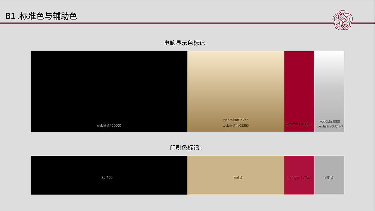 日本丽司莫电商品牌视觉VI规范（图ZMzIyODI5OTcy） - 品牌 - 站酷设计师TinaRen原创素材 - 站酷ZCOOL