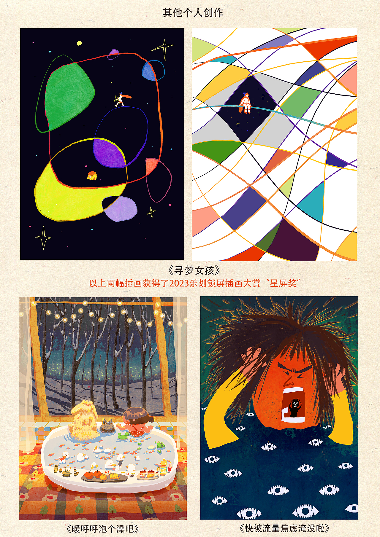 一木的2023插画合集