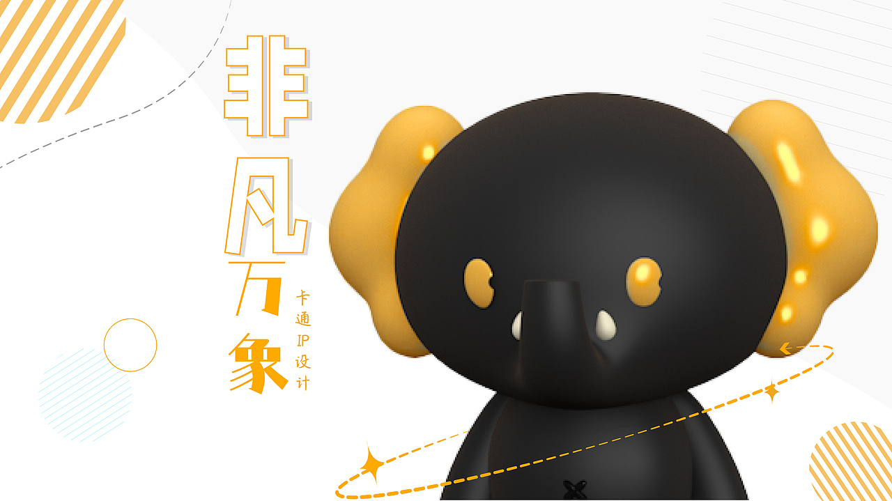 华润万象生活IP---万象星星（图ZMzI0Nzk2MzYw） - IP形象 - 站酷设计师爱画画的小小侠原创素材 - 站酷ZCOOL