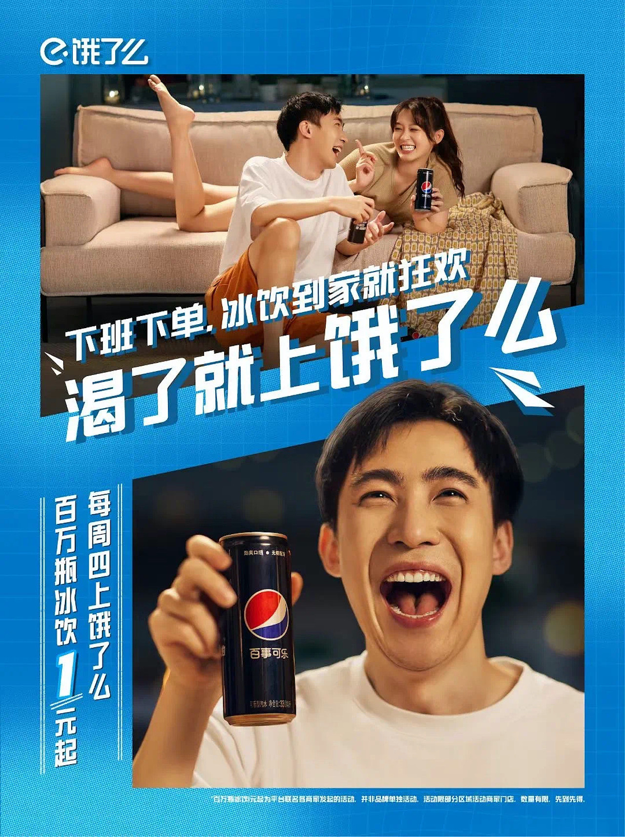 创意摄影 | 饿了么平面海报拍摄 x 红桃创意（图ZMjk4Mjk3ODE2） - 产品摄影 - 站酷设计师红桃创意原创素材 - 站酷ZCOOL