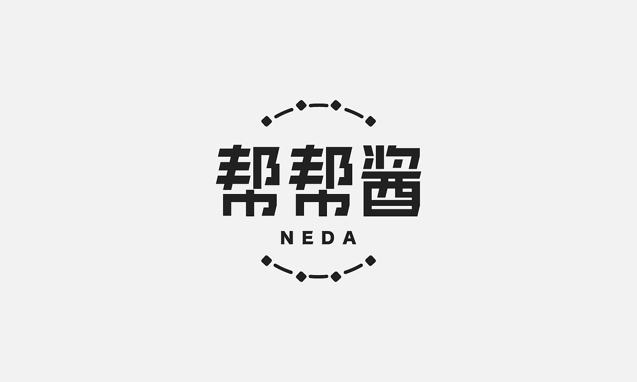 字体设计小合集（图ZMzE1NTcxOTIw） - 字体/字形 - 站酷设计师红葉馒头原创素材 - 站酷ZCOOL