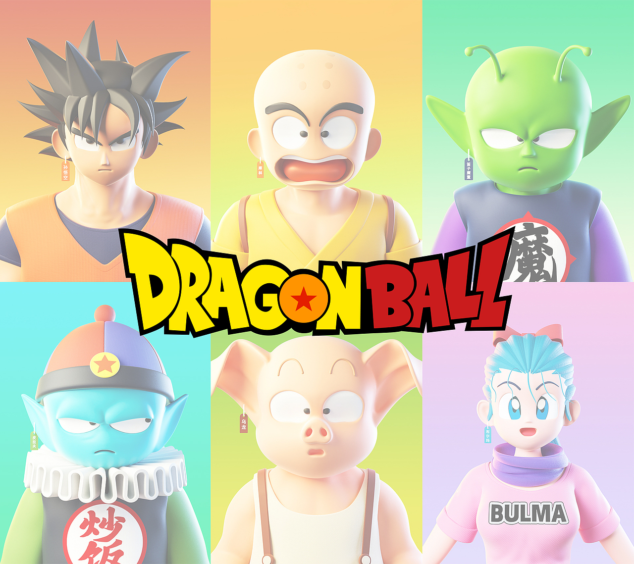 龙珠系列半身像计划第一弹（图ZMzE1MDA4MjI0） - 人物/生物 - 站酷设计师曹大佐原创素材 - 站酷ZCOOL