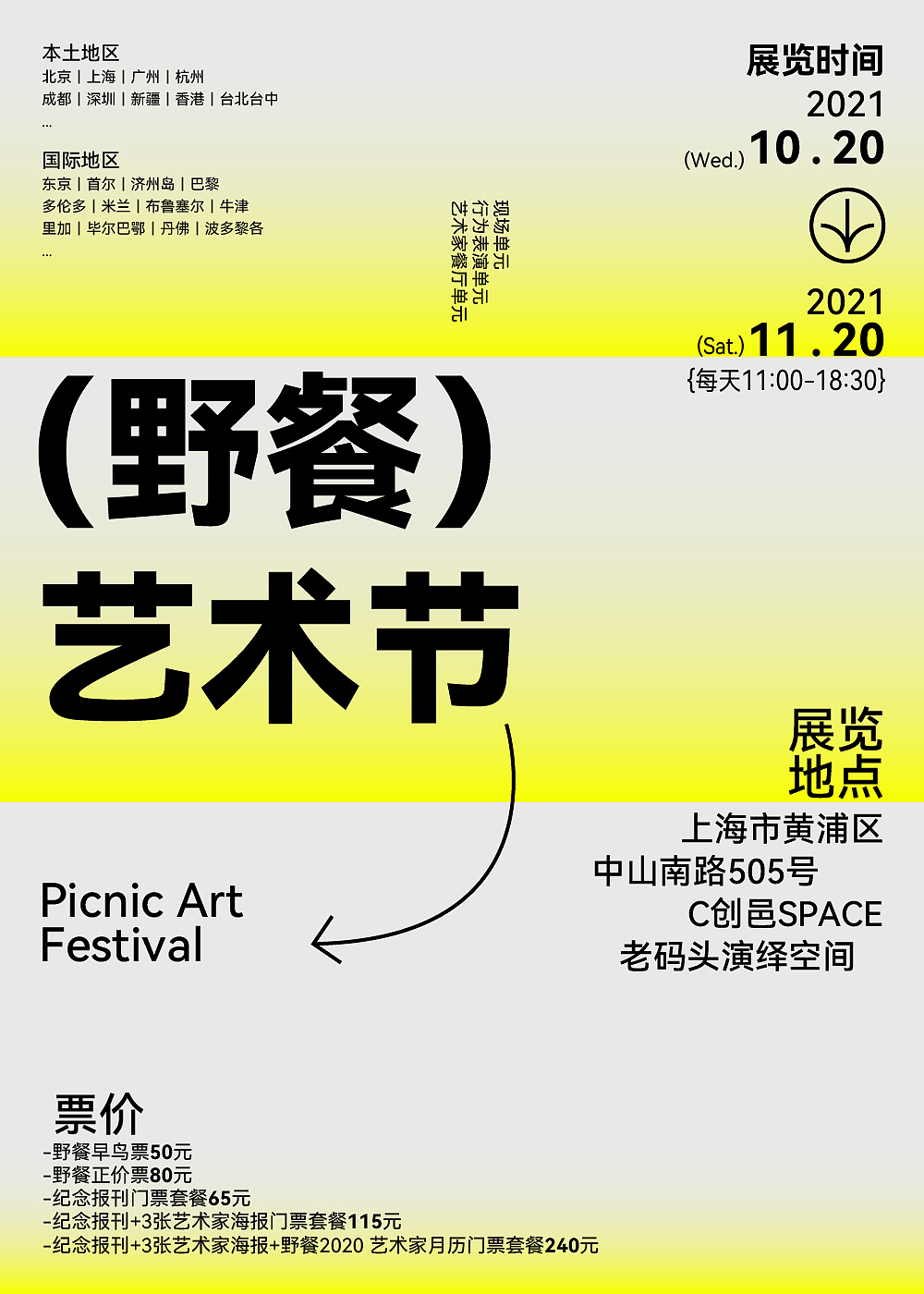 「第四十三天」平面-纯文字（图ZMzQyMzg5MzAw） - IP形象 - 站酷设计师张沂原创素材 - 站酷ZCOOL