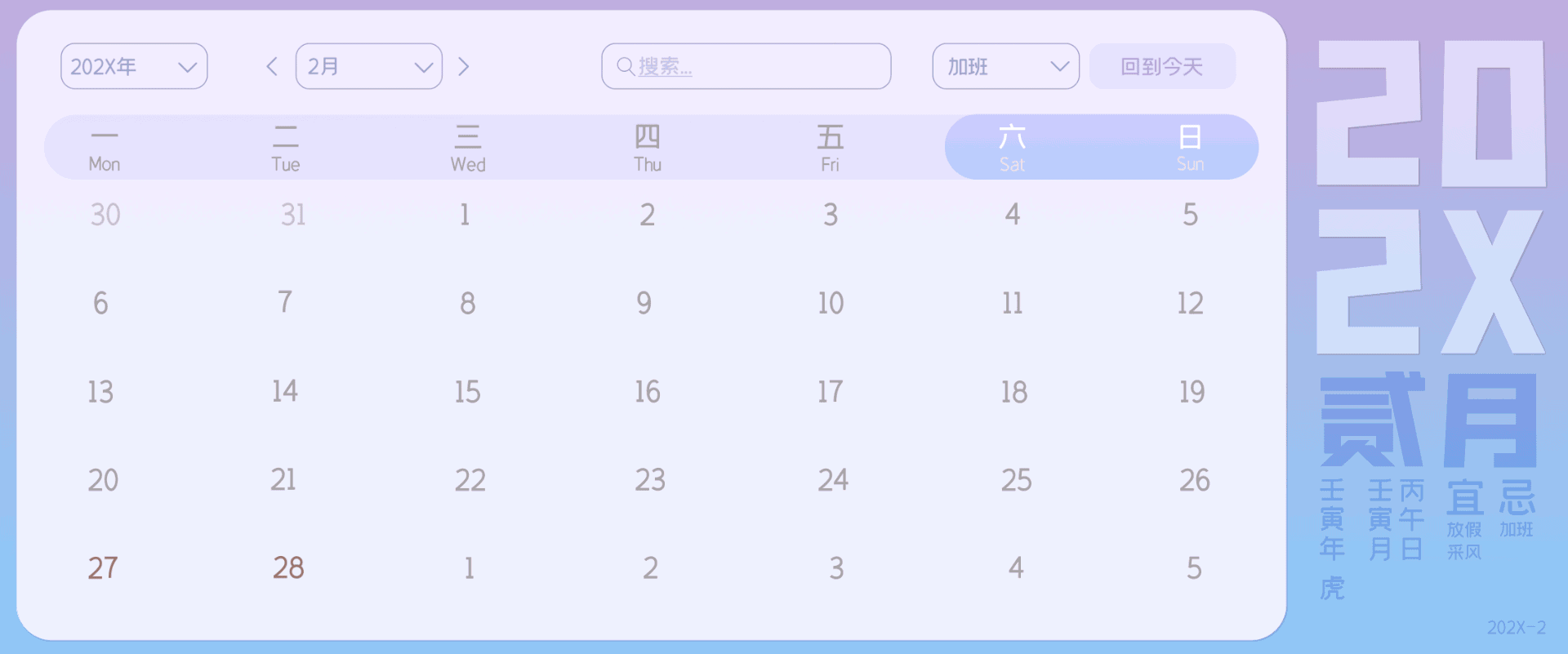 《今日宜加油》——网剧视觉包装